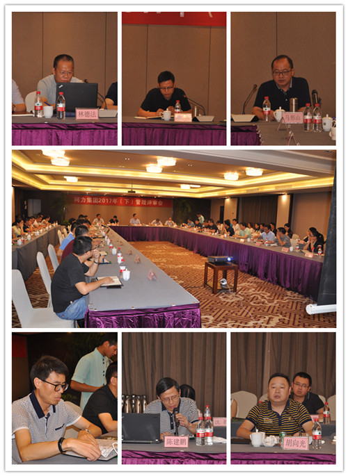 betway西汉姆联集团2017年（上）管理评审会顺利召开