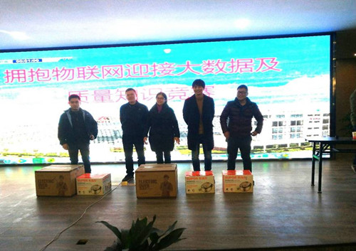 “拥抱物联网、迎接大数据”——质量部组织开展质量知识竞赛