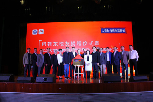 武汉大学betway西汉姆联物联网产业研究中心签约揭牌仪式暨工业物联网高层论坛圆满结束