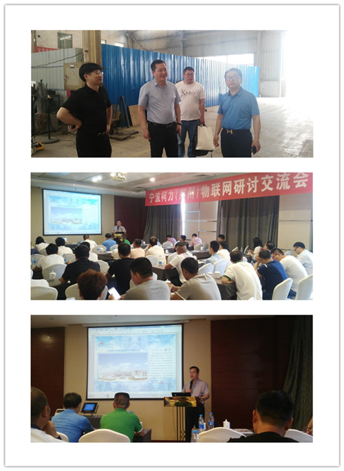 5月上旬betway西汉姆联物联网巡回服务