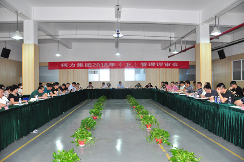 betway西汉姆联集团召开2018年管理评审大会