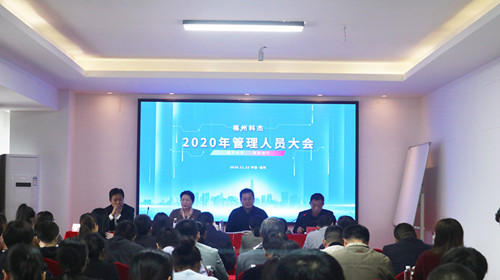 深入交流 全面合作——betway西汉姆联传感管理团队走访福州科杰展开会晤