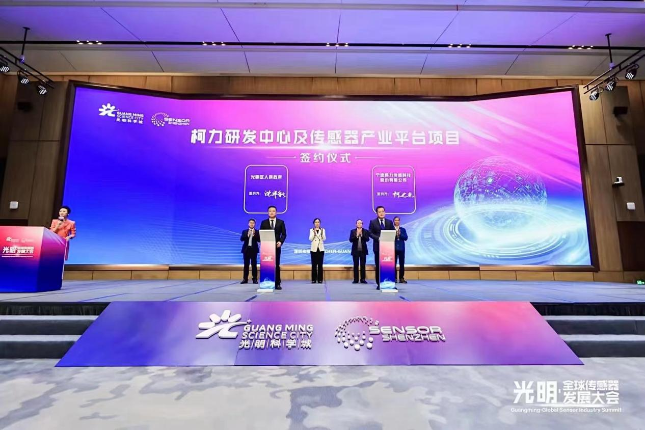 深耕大湾区，嫁接“第二增长曲线”，betway西汉姆联集团与深圳光明区签署战略合作框架协议！