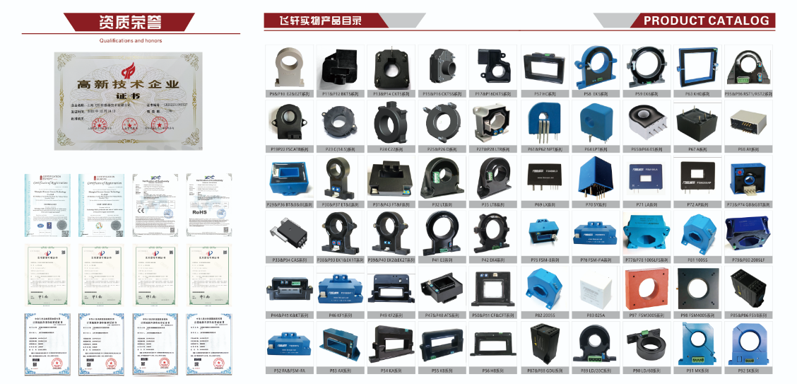 战略投资丨并购车规级电量传感器，betway西汉姆联传感深耕百亿市场