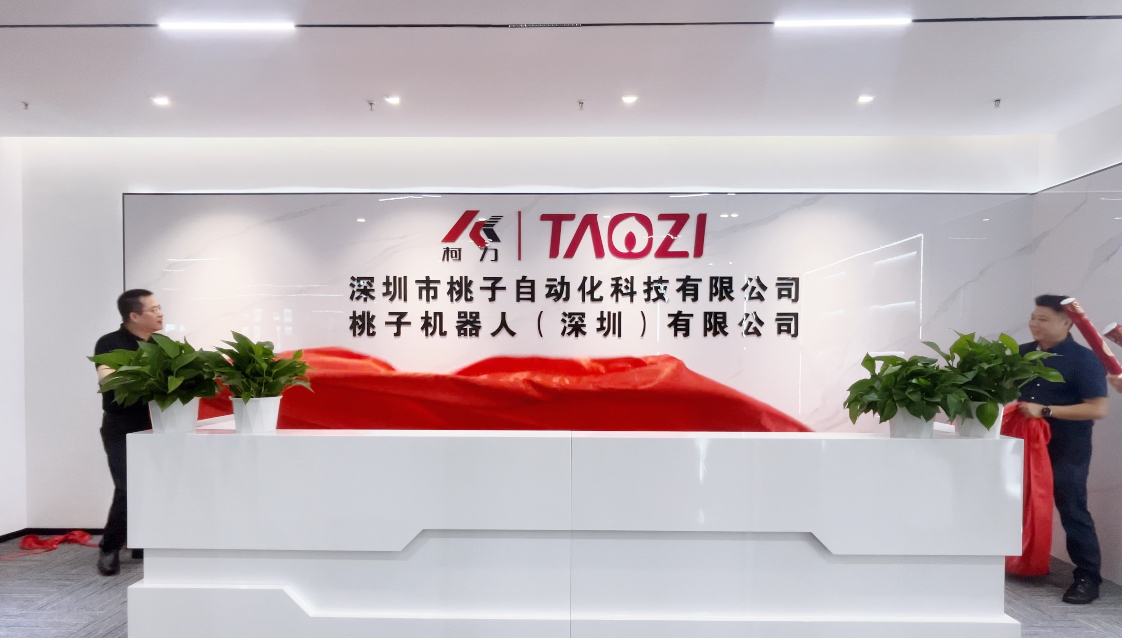 喜讯丨桃子自动化乔迁至深圳betway西汉姆联传感谷园区，迈入发展新阶段