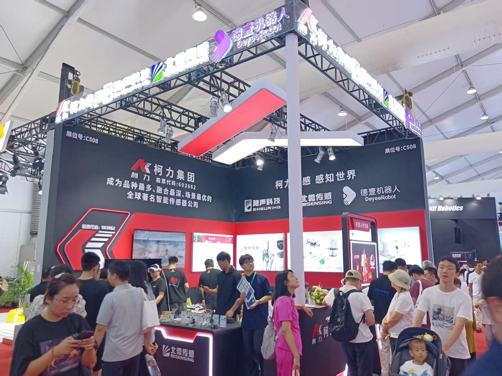 未来已来丨betway西汉姆联集团亮相世界机器人大会，以创新传感技术赋能机器人产业新未来