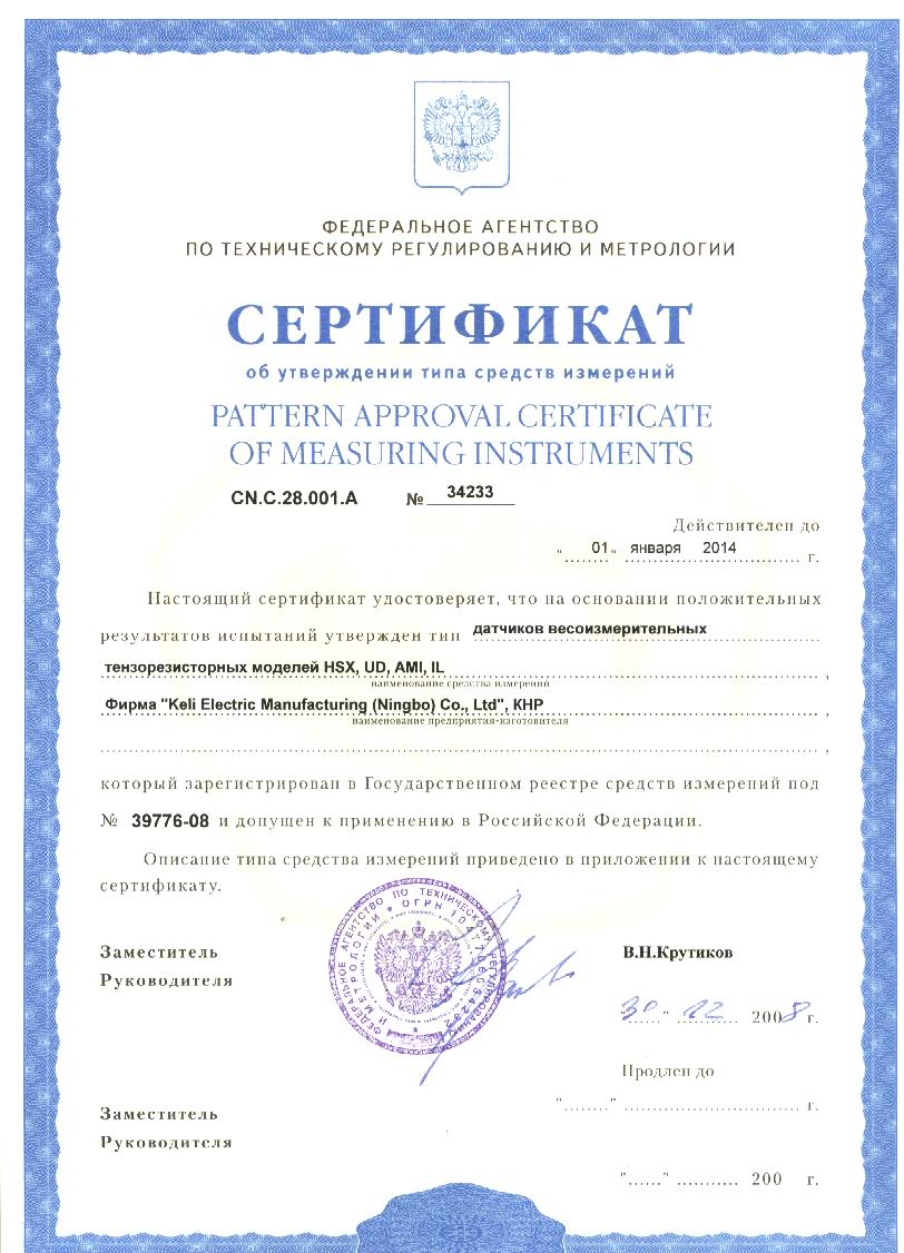 俄罗斯GOST-HSX,UD,AMI,IL