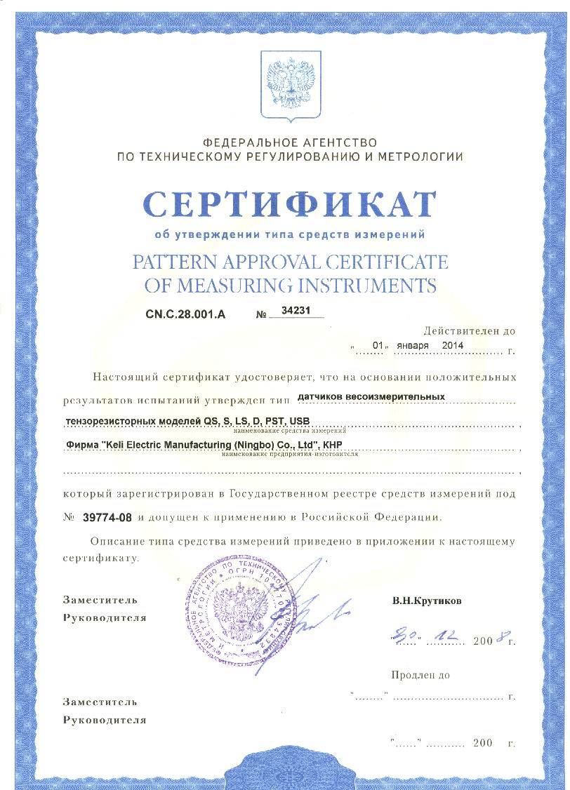 俄罗斯GOST-QS,S,LS,D.PST.USB