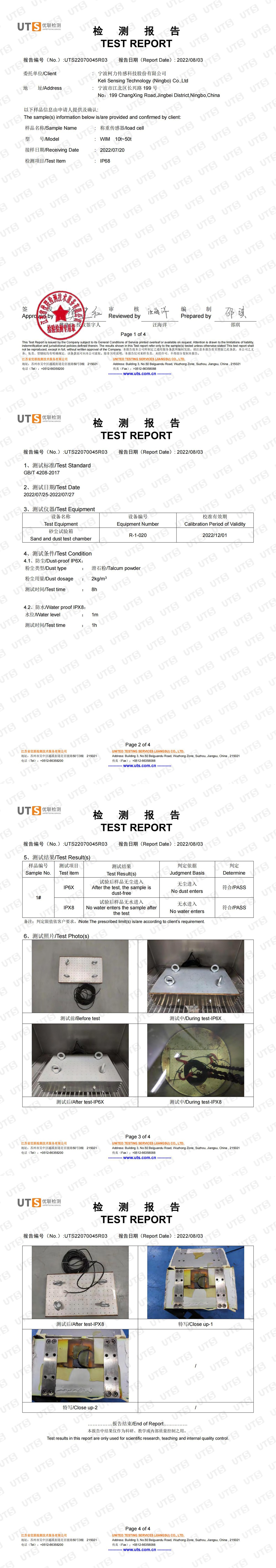 IP68 测试报告 (WIM)