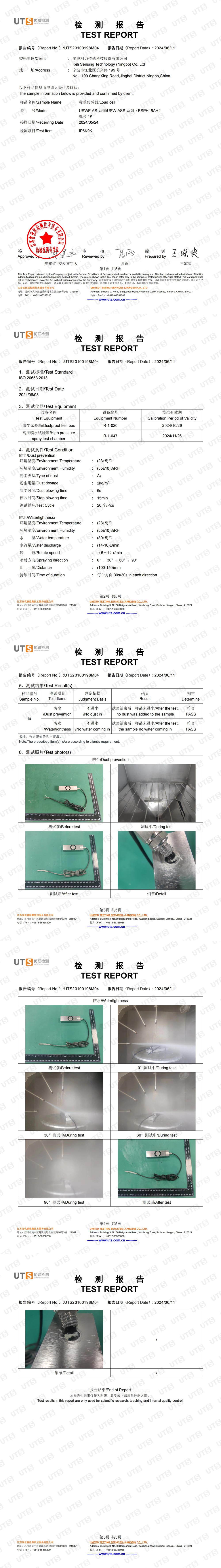 IP6K9K测试报告(USW)