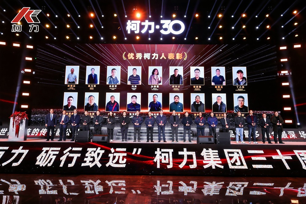 30年优秀betway西汉姆联人颁奖