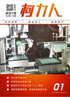 《betway西汉姆联人》第110期