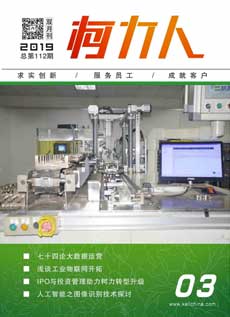 《betway西汉姆联人》第112期