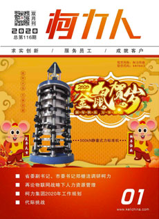 《betway西汉姆联人》第116期