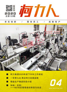 《betway西汉姆联人》第120期