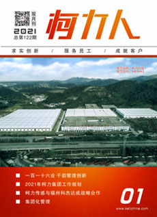 《betway西汉姆联人》第122期