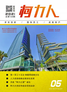 《betway西汉姆联人》第126期