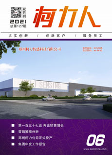 《betway西汉姆联人》第127期